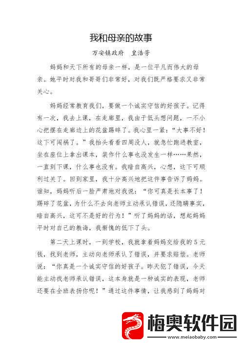 陪读妈妈全：一位妈妈的陪读故事