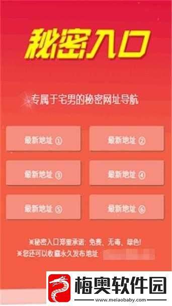 秘密入口专属宅基地的解除方法：实用指南