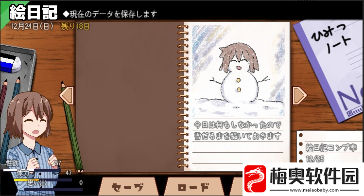 冬日狂想曲有哪些角色