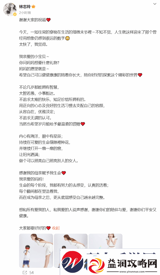 50岁林志玲晒与儿子合照庆生！画面温馨有爱