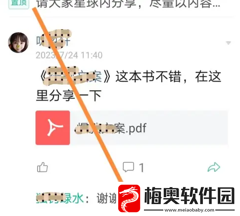 知识星球怎么查看评论层数