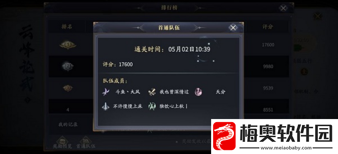 庆余年手游云峰论武影子副本怎么通关
