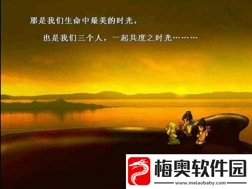 我们三个人一起玩吧：快乐的时光