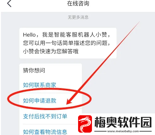 好轻健身app怎么退款