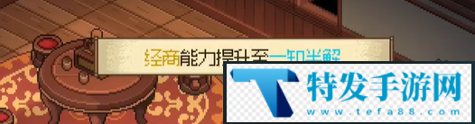 大侠立志传品茗轩掌柜送什么好