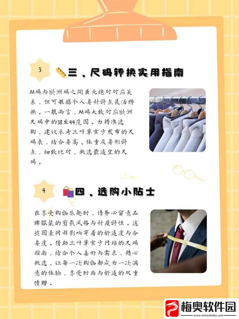 三叶草