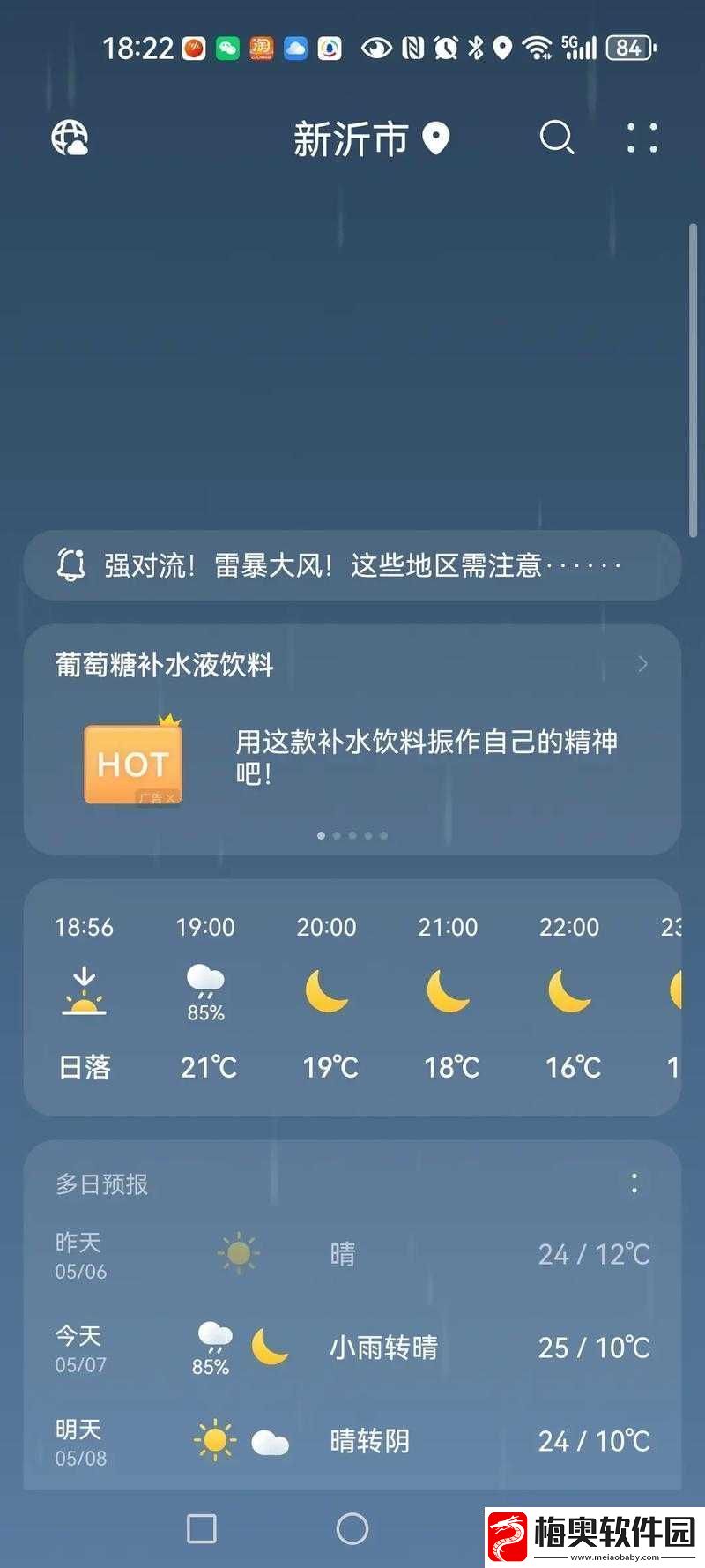 人狗胶配方大全免费天气预报之相关内容