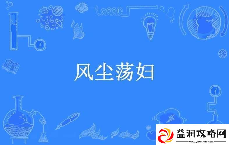 关于****的相关内容探讨与分析
