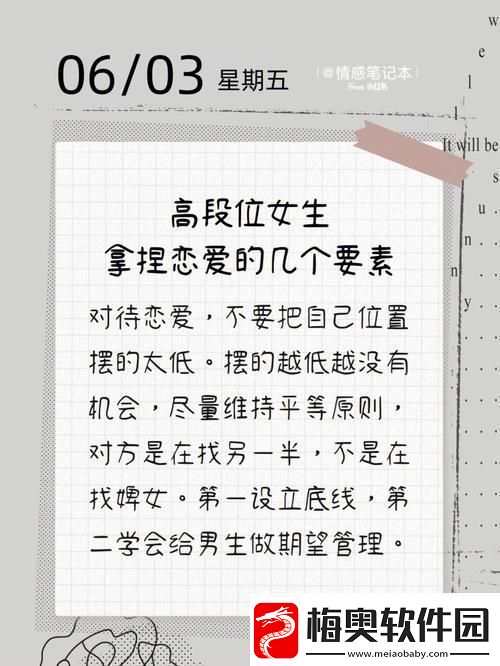 “恋爱大师”女生现世！友热议：这是开了挂的人生！