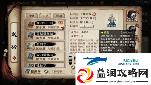 烟雨江湖五狱剑诀如何获得