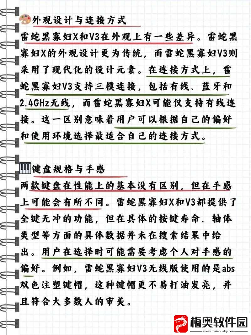 黑寡妇-V3-有线和无线区别：性能与特点大揭秘