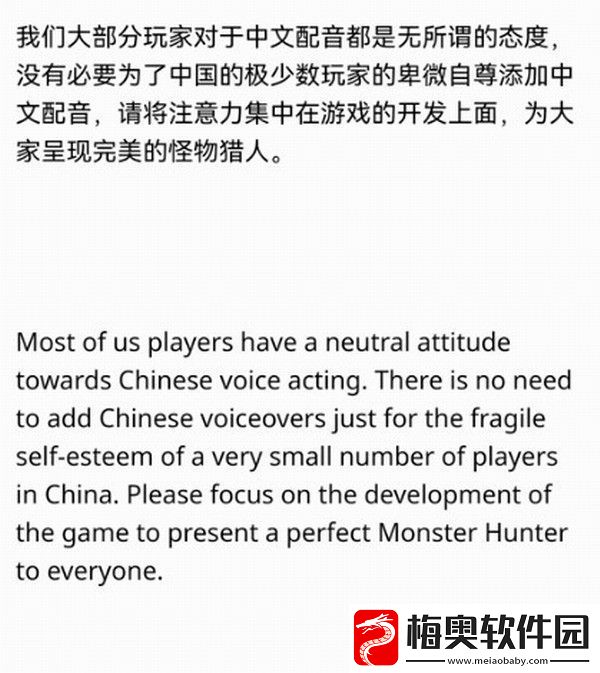 玩家请愿怪物猎人
