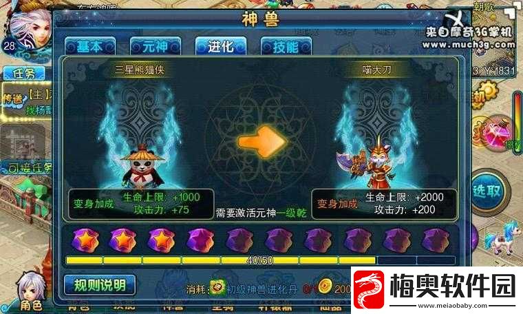 仙变游戏中的变身系统究竟是什么样的呢