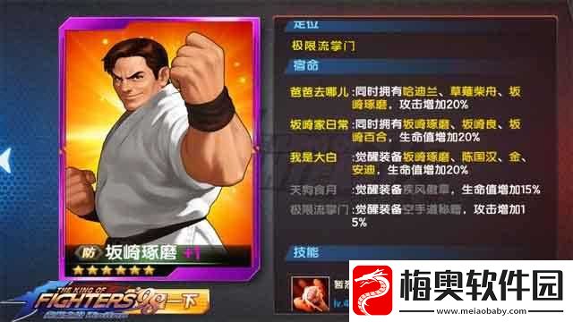 解析拳皇