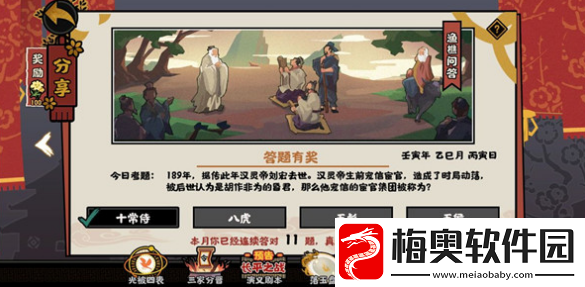 无悔华夏渔樵问答5.13应该如何进行选择