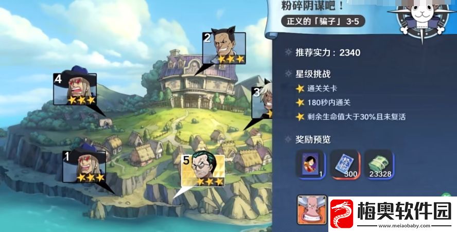 航海王壮志雄心前期攻略