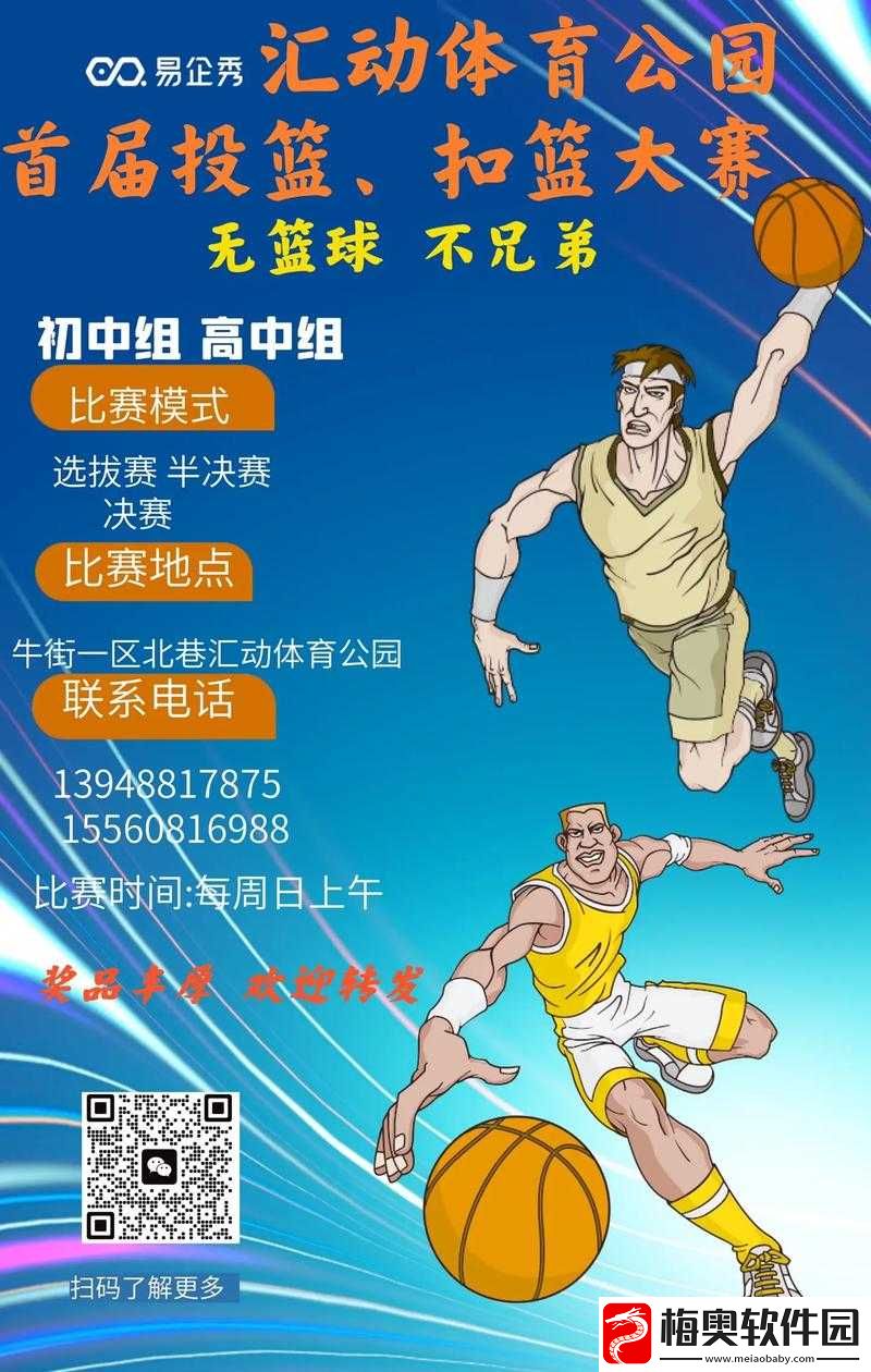 大学篮球体育飞机-Chinese：激情碰撞-热血飞扬