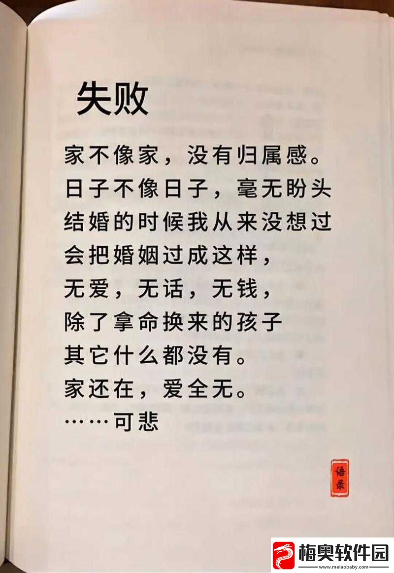 两个人换娶妻对感情的影响：复杂与挑战并存