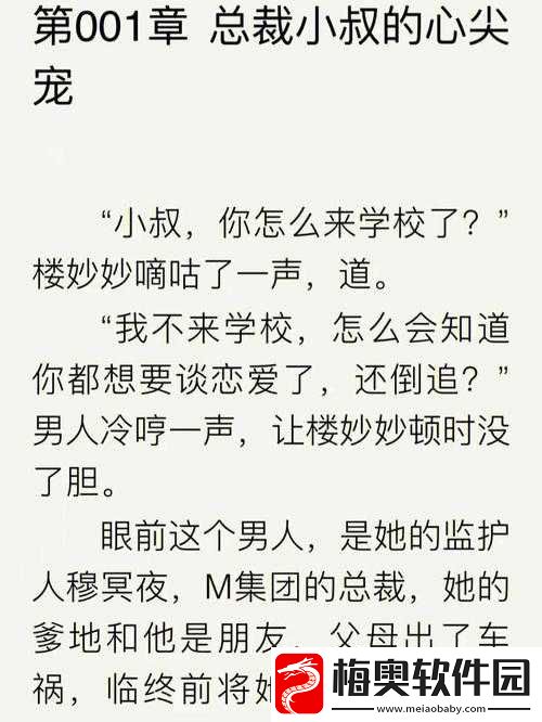 三只狼兄的宠妻宋钦