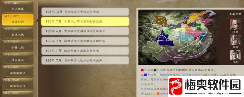 三国志8重制版政治有什么效果