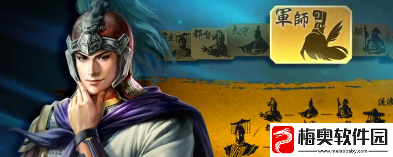 三国志8重制版计略评定指令作用介绍