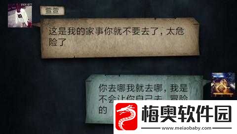 探索手游异变择情好结局