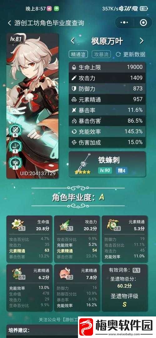久岐忍用铁蜂刺还是暗铁剑之抉择探讨