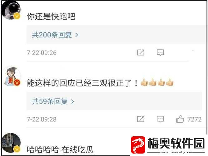 呱呱吃瓜爆料黑料网曝门