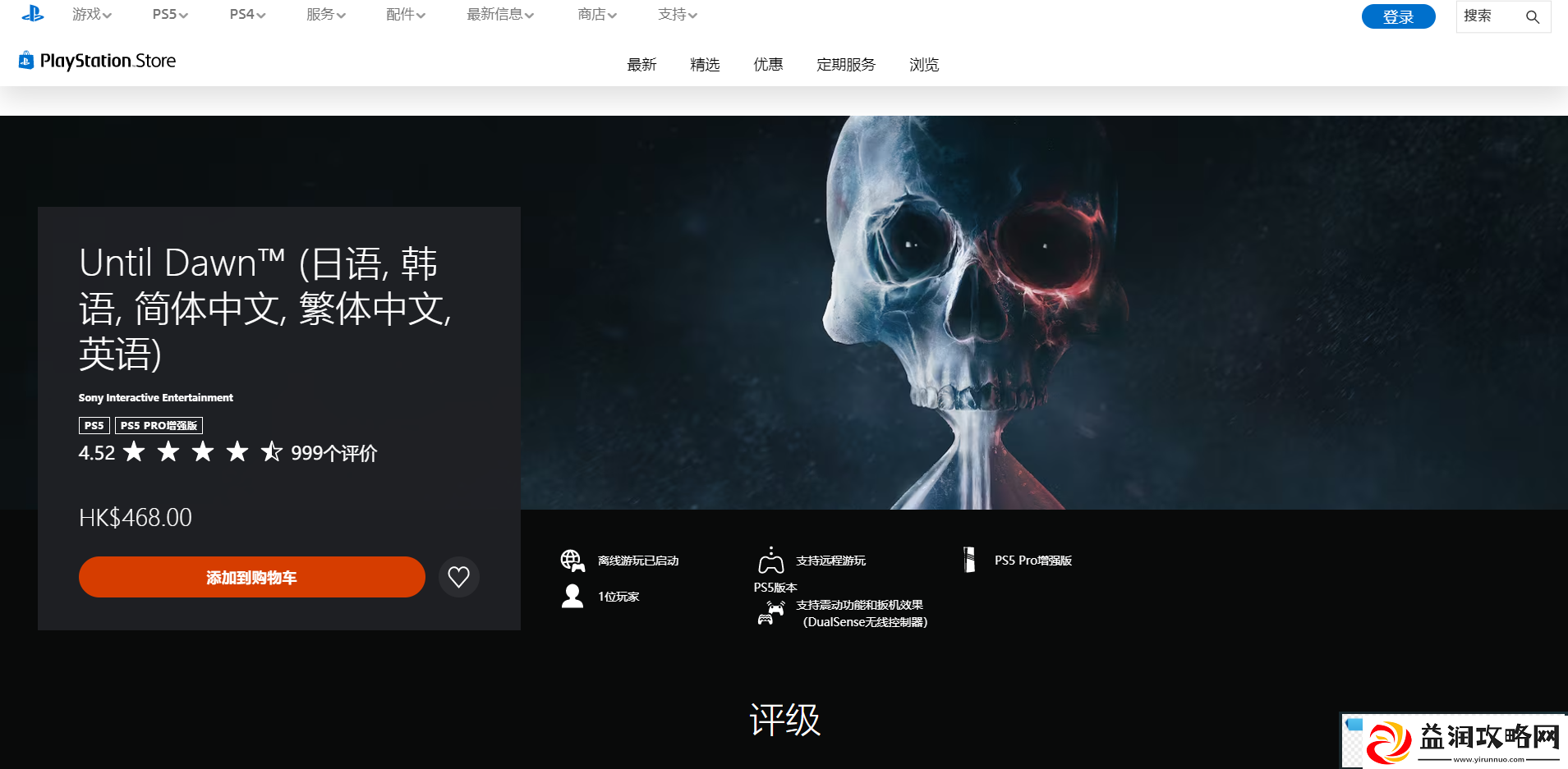直到黎明游戏最新地址介绍稀有道具获取分析