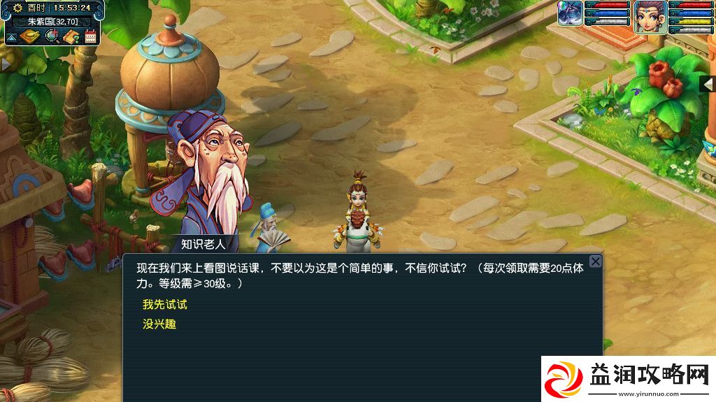 梦幻西游教师节看图说话怎么玩