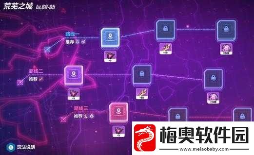 崩坏3荒芜之城2攻略大全