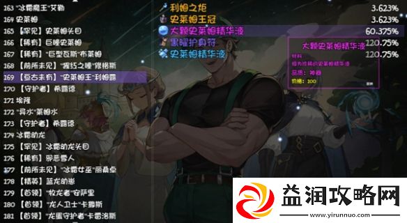 再刷一把2异水怎么获得