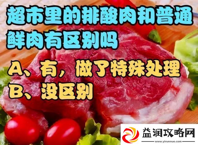 “排酸”潮流肉品界的“创新”闹剧