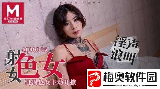 MD0112私人麻将馆艾秋:独特的娱乐场所