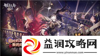 江南百景图兰陵笑笑生珍宝搭配的样式与战略解析如何在游戏中最大化提升资源收益