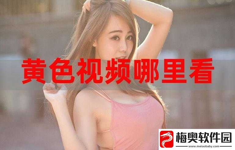 成品禁用短视频