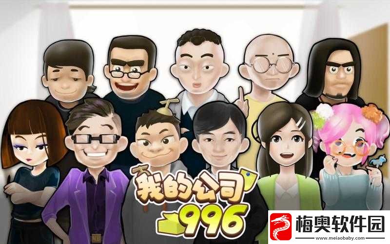 我的公司