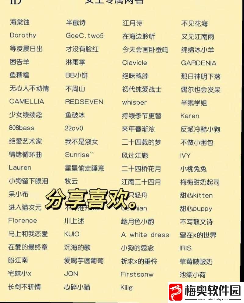 四虎海外网名