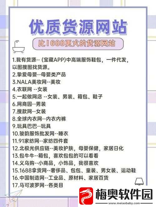 成品站货源-1-优质货源保障