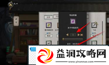 鬼谷八荒永宁州隐息符获得方法