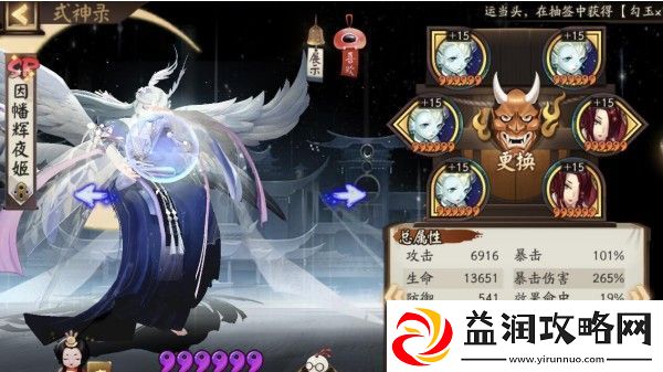 阴阳师辉夜姬战术类御魂怎么选