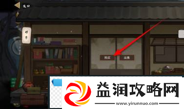 鬼谷八荒永宁州隐息符获得方法