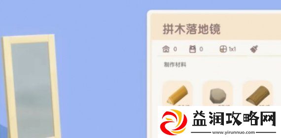 心动小镇拼木落地镜任务怎么玩