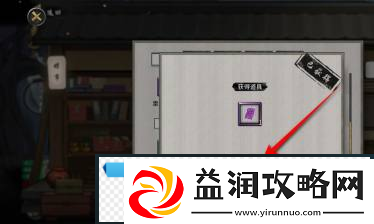 鬼谷八荒永宁州隐息符获得方法