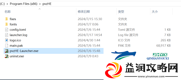植物大战僵尸杂交版2.3版本游戏目录怎么样