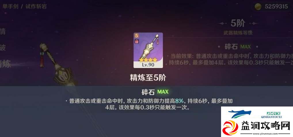 原神试作斩岩可以给谁用