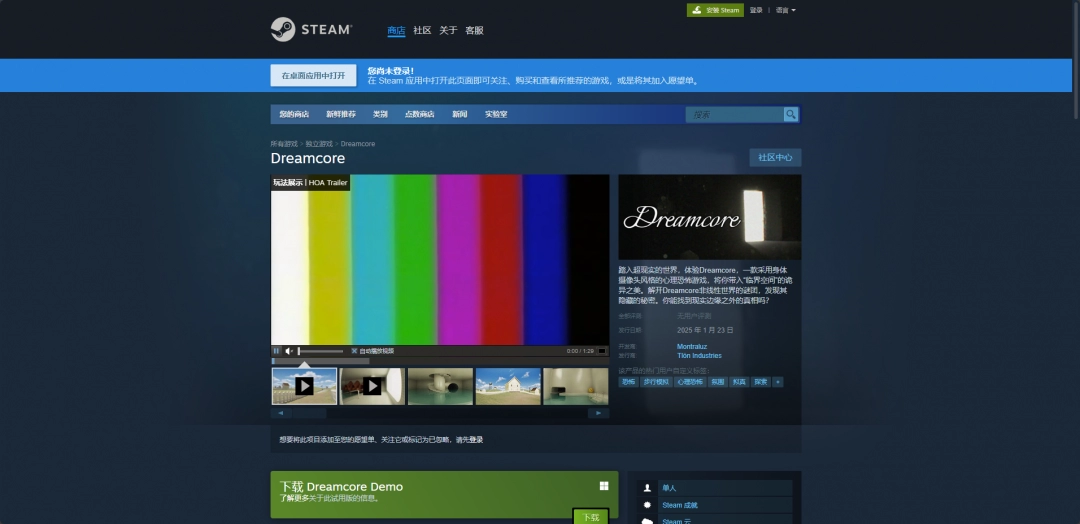 Dreamcore游戏官网地址介绍