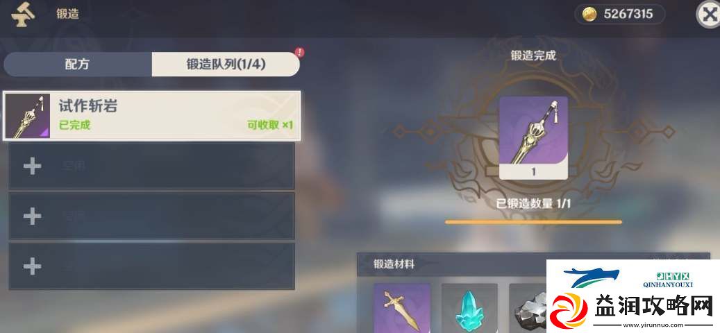 原神试作斩岩可以给谁用