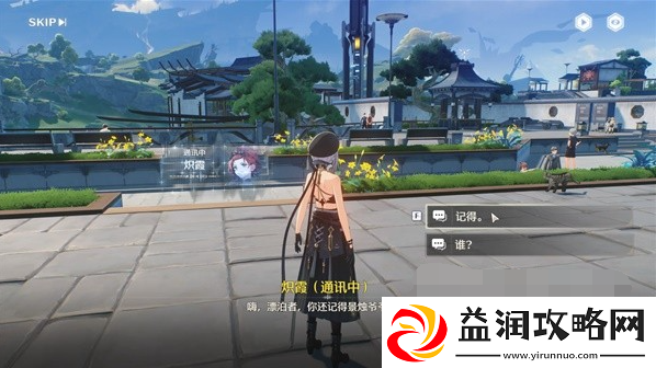 鸣潮银发声骸训练师二任务攻略