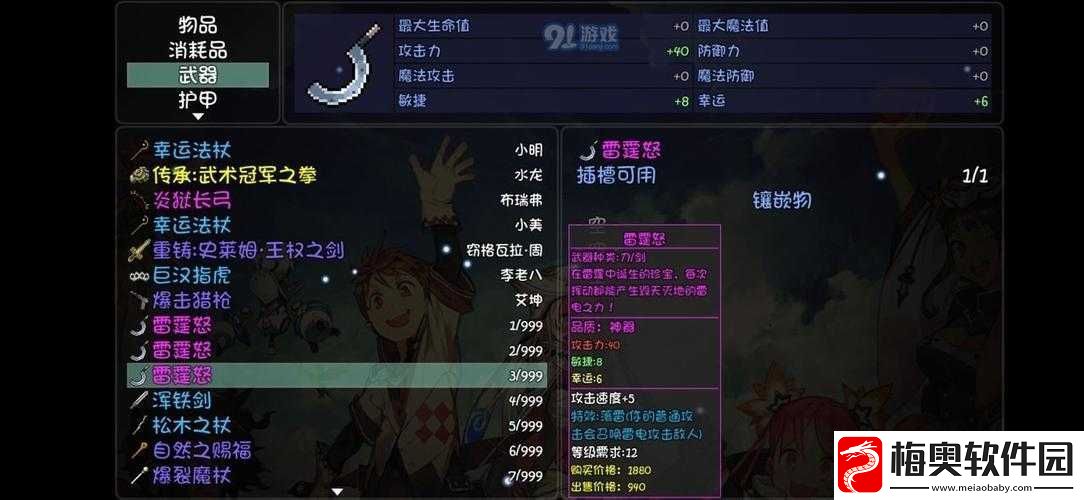 雷霆怒极速挑战技巧揭秘：掌握刷怪秘诀-征服大千世界的雷霆怒战攻略分享